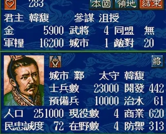 三国志5：选择刘备的话玩哪些剧本有挑战性？208年才是最难的！